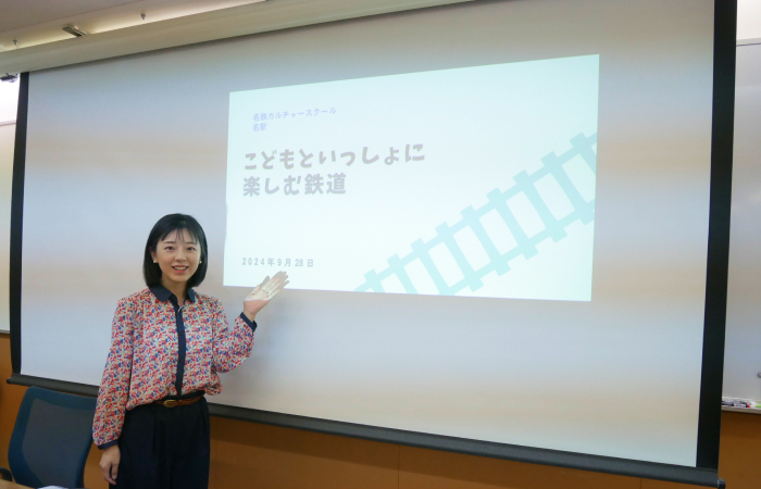 こどもといっしょに楽しむ鉄道、講座