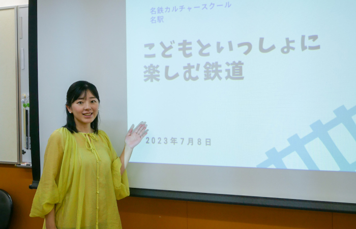 こどもといっしょに楽しむ鉄道、講座